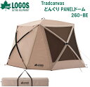 LGS-71203010 ロゴス Tradcanvas どんぐり PANELドーム 260-BE(ベージュ)