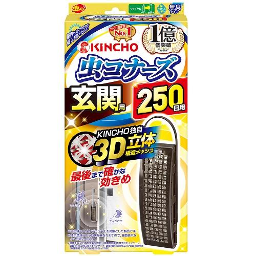 虫コナーズ 玄関用 250日 無臭 N キンチョウ ムシコナ-ズゲンカン250ムシユウ