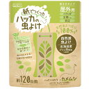 紙でつくったハッカの虫よけ 屋外用100g ウエ・ルコ ハツカノムシヨケ2 オクガイヨウ