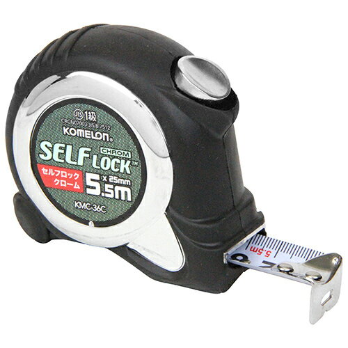 コメロン セルフロッククローム(長さ5.5m×幅25mm) KMC-36C KOMELON