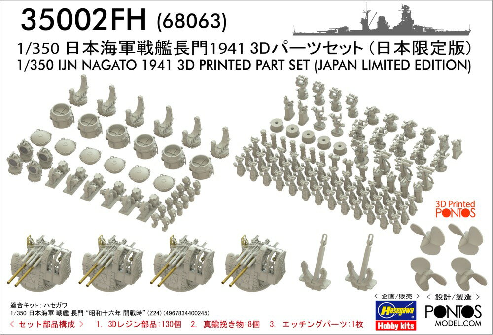 楽天市場】1/350 日本海軍戦艦 長門 昭和16年開戦時の通販 楽天市場】1/350 日本海軍戦艦 長門 昭和16年開戦時の通販