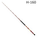 25マッドバイパーオヨガセSP H-160 ダイワ 25 マッドバイパー泳がせSP H-160 DAIWA MADVIPER OYOGASE SP 船竿