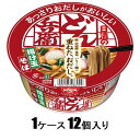 日清のあっさりおだしがおいしいどん兵衛 揚げ玉そば 69g(1ケース12個入) 日清食品 Nドンベエアゲダマソバ*12