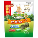 バニーグレード 牧草キューブお徳用 1.2kg マルカン ML-543BGボクソウキユブ1.2