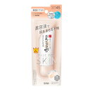なめらか本舗 スキンケアUV下地 NC 50g 常盤薬品工業 NHSCUVシタジNC