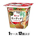 焼そばモッチッチ 97g(1ケース12個入) エースコック Eヤキソバモツチツチ97G*12