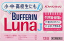 バファリンルナJ 12錠 ライオン バフアリンルナJ12T ◆セルフメディケーション税制対象商品