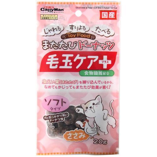 猫用おやつ またたびドーナッツ　毛玉ケアプラス ささみ 20g ドギーマンハヤシ マタタビド-ナツケダマササミ20G