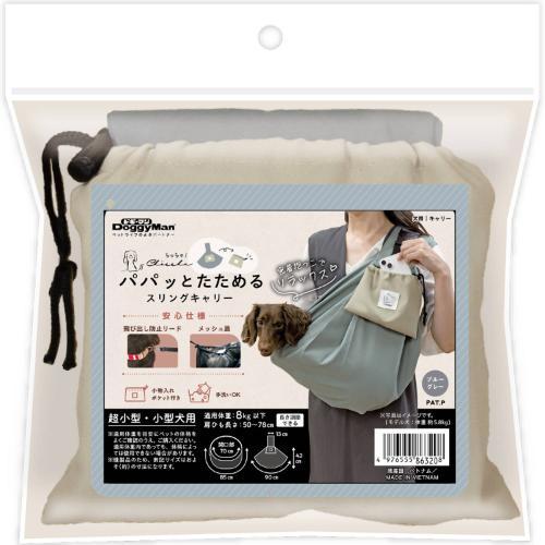 犬用品 トートキャリーバッグ Chiccha！パパッとたためる スリングキャリー ブルーグレー ドギーマンハ..