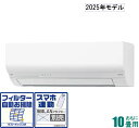 AS-W285S-W 富士通ゼネラル 【2025年モデル】【標準工事セットエアコン】nocria ノクリア おもに10畳用 (冷房:8〜12畳/暖房:8〜10畳...