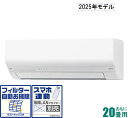 AS-W635S2-W 富士通ゼネラル 【2025年モデル】【標準工事セットエアコン】nocria ノクリア おもに20畳用 (冷房:17〜26畳/暖房:16〜...