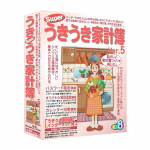 【返品種別B】□「返品種別」について詳しくはこちら□※こちらの商品はパッケージ（CD-ROM）版です。プロダクトキーも同梱されています。100万人以上のユーザーの声を反映した、本格的「家計簿」ソフト◆「うきうき家計簿」にさらに機能が追加された「Superうきうき家計簿」初めて家計簿にチャレンジする方にも安心の使いやすさです。◆家計記入通常の家計記入に加え、お買い物時のレシートを見ながら入力するレシート入力機能やオリジナルの項目の作成機能も追加。電卓パレットにより、計算入力もとってもスピーディー。金額だけではなく、単価や数量も入力できます。◆通帳入力・口座出納帳機能各口座別に家計を入力、出納帳を表示、印刷が可能です。◆オリジナル項目追加機能エステやネイル、習い事、ローンなど、自由タイトルでオリジナル項目や内訳の追加設定が可能。■　動作環境　■日本語Microsoft Windows 10 / 8 のOSが動作するコンピュータCPU：上記OSが動作するCPUメモリ：Windows XP/2000：128MB以上（256MB以上推奨）Windows Vista：512MB以上HDD：インストール用として120MB以上の空き容量（データ領域は別途必要となります）光学ドライブ：CD-ROMドライブ※インストールには管理者権限が必要です。※詳しくはメーカーホームページをご確認ください。[SUPERウキウキカケイボ5W]パソコン周辺＞パソコンソフト＞家計簿・医学ソフト・住宅インテリア