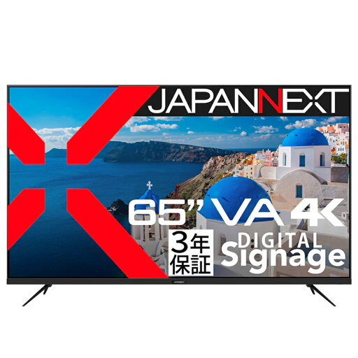 JAPANNEXT|ジャパンネクスト サイネージ液晶ディスプレイ(65型/VA/4K UHD 3840×2160/60Hz/8ms/HDR10/HDMI2.0/VESA/3年保証)(ブラック) JN-V65UHD-U-H2 JAPANNEXT|ジャパンネクスト サイネージ液晶ディスプレイ(65型/VA/4K UHD 3840×2160/60Hz/8ms/HDR10/HDMI2.0/VESA/3年保証)(ブラック) JN-V65UHD-U-H2