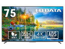 アイ・オー・データ機器|I-O DATA サイネージ液晶ディスプレイ(75型/ADS/4K UHD 3840×2160/60Hz/7ms/HDMI/VESA/3...