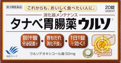 □「返品種別」について詳しくはこちら□「おひとり様5点まで」この商品の説明書(1ページ目)はこちらこの商品の説明書(2ページ目)はこちら使用上の注意相談すること1．次の人は服用前に医師、薬剤師又は登録販売者に相談してください。　（1）医師の治療を受けている人。　（2）妊婦又は妊娠していると思われる人。　（3）薬などによりアレルギー症状を起こしたことがある人。2．服用後、次の症状があらわれた場合は副作用の可能性があるので、直ちに　　服用を中止し、この添付文書を持って医師、薬剤師又は登録販売者に相談して　　ください。　　　　〔関係部位〕　　　〔症　状〕　　　　　　皮膚　　　発疹・発赤、かゆみ　　　　　消化器　　　下痢、吐き気3．2週間位服用しても症状がよくならない場合は服用を中止し、この添付文書を　　持って医師、薬剤師又は登録販売者に相談してください。■効能・効果もたれ（胃もたれ）、消化不良、消化不良による胃部・腹部膨満感、食欲不振（食欲減退）、消化促進、食べ過ぎ（過食）、胸つかえ■用法・用量1日1回1錠を夕食前又は夕食後に服用してください。［年　齢］成人（15才以上）［1回量］1錠［服用回数］1日1回［年　齢］15才未満、服用しないでください（1）用法・用量を厳守してください。（2）錠剤の取り出し方　　　錠剤の入っているPTPシートの凸部を指先で強く押して裏面のアルミを破り、取り出してお飲みください。（誤ってそのまま飲み込んだりすると食道粘膜に突き刺さるなど思わぬ事故につながります。）■成分・分量成分（1日量：1錠中）　ウルソデオキシコール酸　50mgヒドロキシプロピルセルロース、ステアリン酸Mg、セルロース、トウモロコシデンプン、カルメロースCa、軽質無水ケイ酸■保管及び取り扱い上の注意（1）直射日光の当たらない湿気の少ない涼しい所に保管してください。（2）小児の手の届かない所に保管してください。（3）他の容器に入れ替えないでください。　　（誤用の原因になったり品質が変わります。）（4）使用期限を過ぎた製品は服用しないでください。■問合せ先本品のお問い合わせは、お買い求めのお店、又は下記にお願いいたします。田辺ファーマ株式会社「くすり相談センター」大阪市中央区道修町3−2—10フリーダイヤル　0120−54−7080受付時間　弊社営業日の9：00〜17：30リスク区分：第三類医薬品医薬品の使用期限：使用期限まで10ヵ月以上あるものをお送り致します。医薬品販売に関する記載事項（必須記載事項）は当店PCページをご覧下さい発売元、製造元、輸入元又は販売元：田辺三菱製薬商品区分：医薬品広告文責：株式会社Joshin(06-6633-1111)医薬品＞胃腸薬・便秘薬・下痢止め＞胃腸薬＞胃もたれ・食欲不振