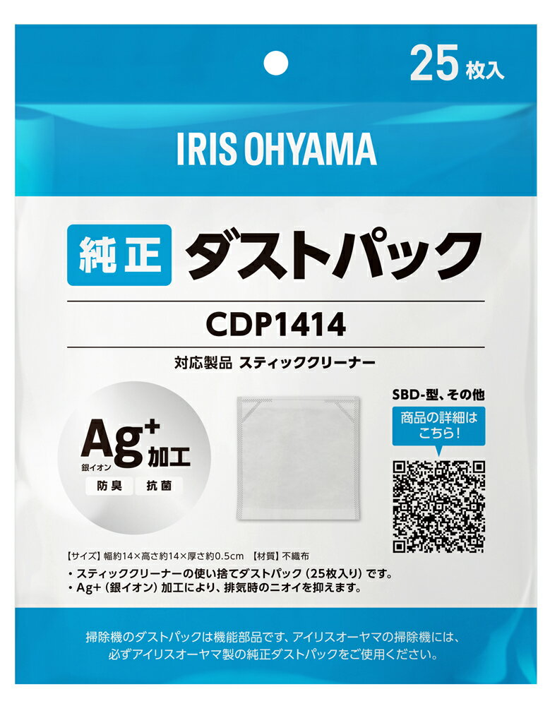 アイリスオーヤマ スティッククリーナー用 使い捨てダストパック(25枚入） CDP1414 【掃除機】IRIS [CD..