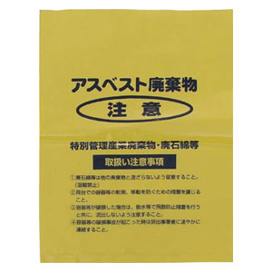 島津商会 回収袋　黄色　小（V） A3