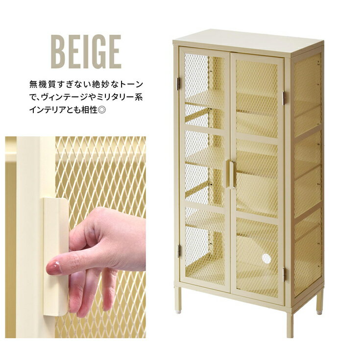 BRLS0331KIBEG B.Bファニシング BURUCK　ワイドメッシュキャビネット　4段（ベージュ） [BRLS0331KIBEG]