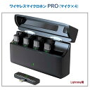 RM-2916MIC4L RM ワイヤレスマイクロホンPRO(マイク×4) (レシーバーLightning)
