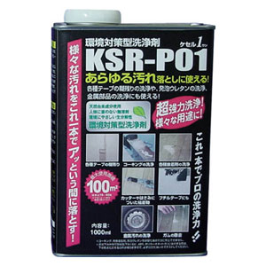 KSRP01 エービーシー商会 環境対策型洗浄剤ケセルワン(リキッドタイプ)1L