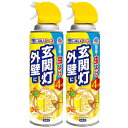 虫こないアース 玄関灯・外壁に 450ml×2本 アース製薬 ムシコナイ ゲンカントウガイヘキ 2