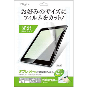 ナカバヤシ タブレット用フリーカット 液晶保護フィルム（高光沢・防指紋） Digio2 TAFF-01