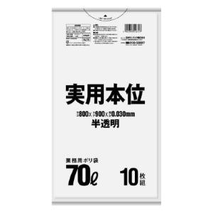 NJ74HCL 日本サニパック NJ74実用本位70L半透明　10枚