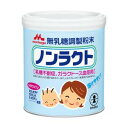 粉ミルク　無乳糖 森永ノンラクト300g 【0ヵ月から】 森永乳業 ノンラクト300G