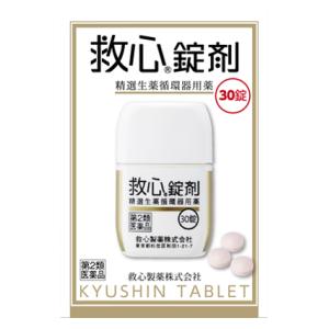 【第2類医薬品】救心錠剤 30錠 救心製薬 キユウシンジヨウザイ30T [キユウシンジヨウザイ30T]【返品種別B】