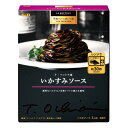 予約でいっぱいの店 THE PREMIUM ラ・ベットラ流いかすみソース 120g エスビー食品 S&B イカスミ 120