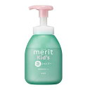 メリットキッズ 泡で出てくるシャンプー ポンプ 330ml 花王 メリツトキツズSPポンプ330ML