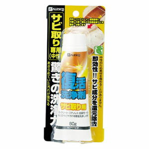 414008 カンペハピオ 復活洗浄剤 80g サビ取り用