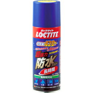 LOCTITE ロックタイト DBL-380 ヘンケルジャパン ロックタイト 超強力防水スプレー 長時間 420ml LOCTITE