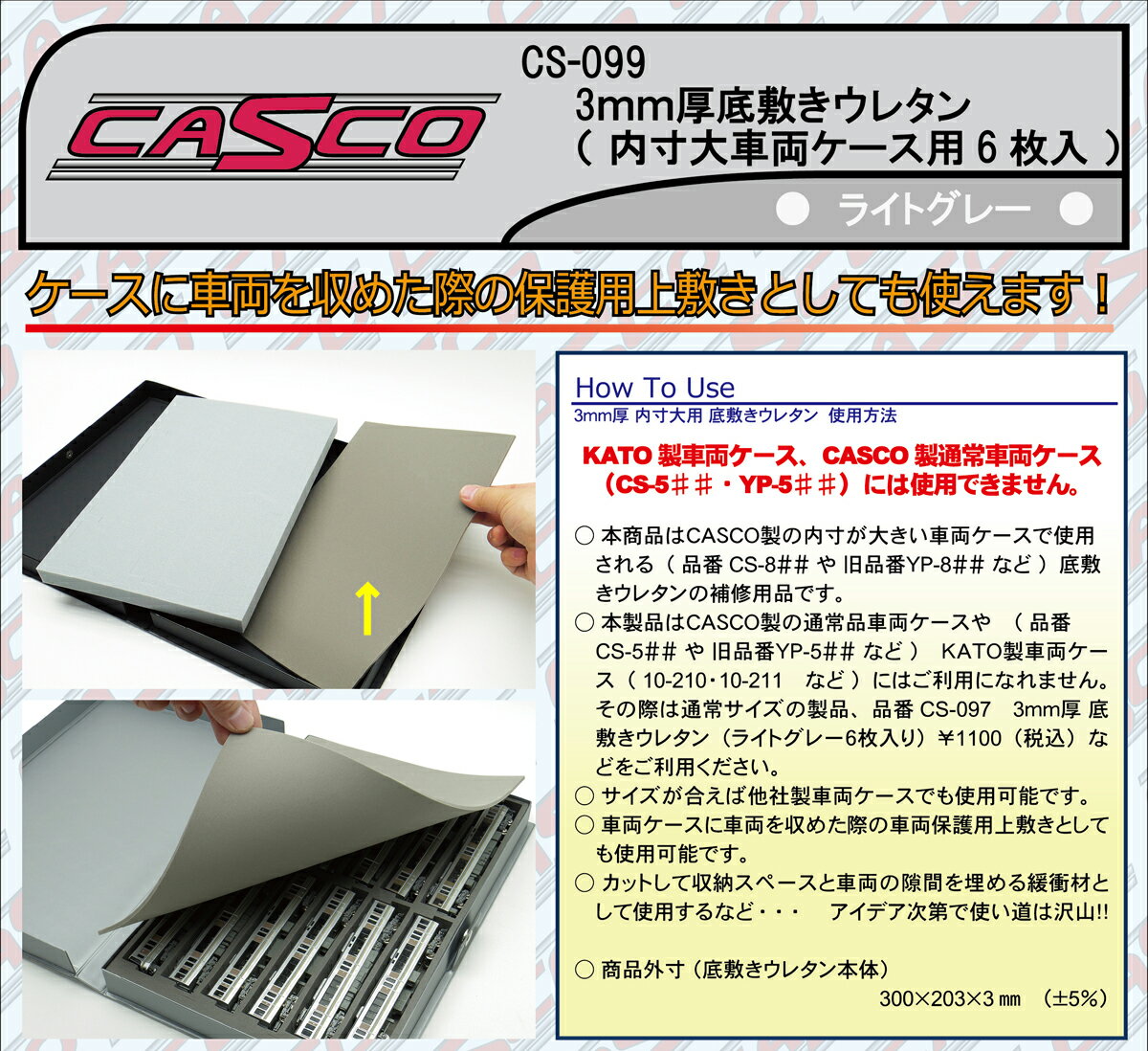 ��Ŵƻ�Ϸ��ϥ��㥹�� (N) CS-099 3mm�� ���ߤ����쥿�� ��������(6�����ꡦ�饤�ȥ��졼)