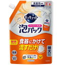 キュキュット ゴシゴシいらずの泡パック オレンジの香り つめかえ用 720ml 花王 キユアワパツクオレカエ720ML