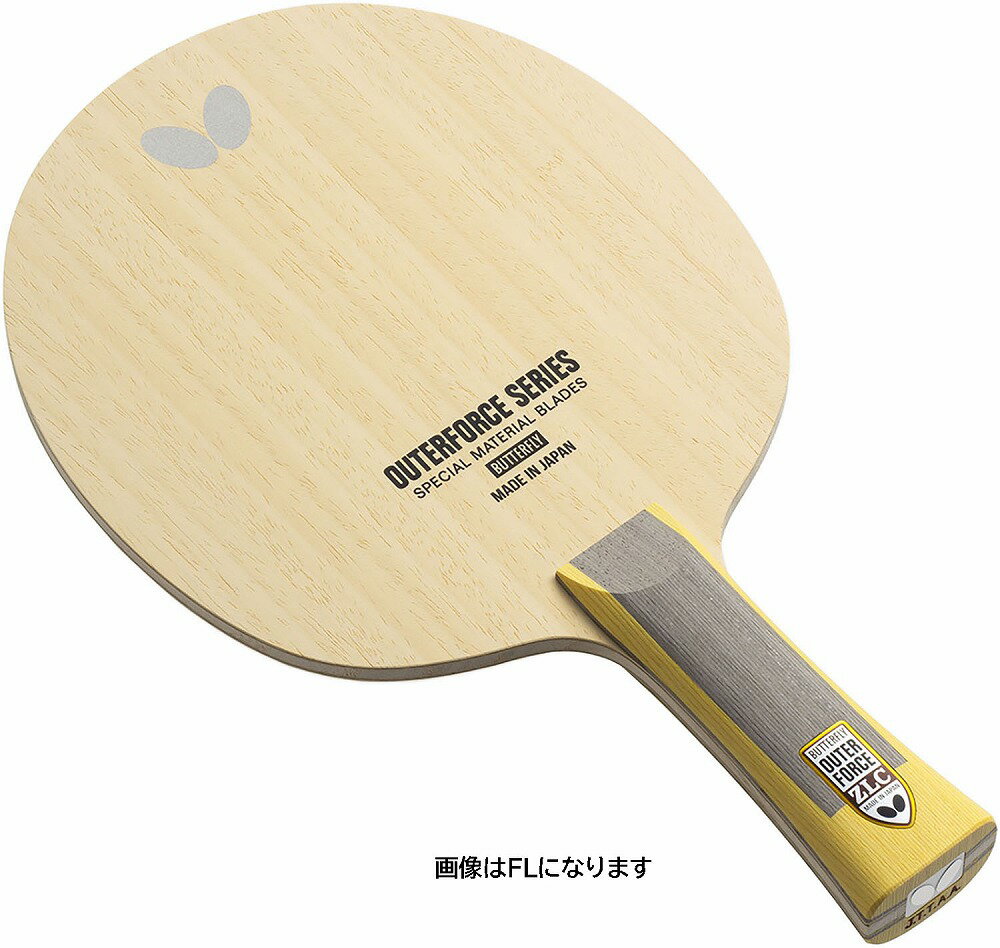 バタフライ 卓球ラケット アウターフォース ZLC（ST） BUT-37364 BUTTERFLY　シェークハンドラケット　シェークハンド