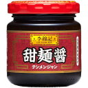 李錦記 甜麺醤 100g エスビー食品 リキンキ テンメンジヤン 100