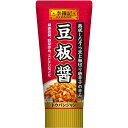李錦記 豆板醤(チューブ入り)85g エスビー食品 リキンキ トウバンジヤン 85