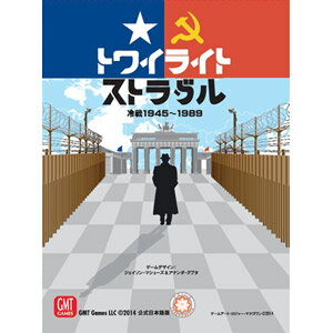 クロノノーツゲームズ 【再生産】トワイライト・ストラグル日本語版 ボードゲーム