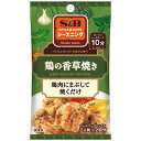 SPICE&HERBシーズニング 鶏の香草焼き 20g(2人前×2回分) エスビー食品 S&B トリノコウソウヤキ 10X2