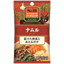 SPICE&HERBシーズニング ナムル 13g エスビー食品 S&B ナムル 6.5GX2