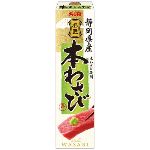 名匠本わさび(静岡県産) 33g エスビー食品 S&B ホンワサビ ナガノ 33