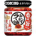 香ばし旨い! おかずラー油 7.2g エスビー食品 S&B コオカズラ-ユ 110