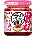 にんにくゼロのおかずラー油 110g エスビー食品 S&B ニンニクゼロラ-ユ 110