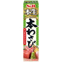 本生本わさび 43g エスビー食品 ホンナマホンワサビ43G