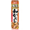 本生和からし 43g エスビー食品 ホンナマワカラシ43G