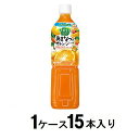 野菜生活100 あまなつ&オレンジミックス720ml(1ケース15本入) カゴメ ヤサイセイカツアマナツオレンジ*15