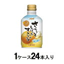 さらっとしぼったオレンジ 275g(1ケース24本入) ダイドー Dサラツトシボツタオレンジ*24