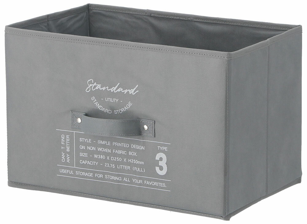 不二貿易 不織布インナーボックス スタンダード（グレー） 65283 [65283フジボウエキ]