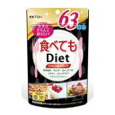 HׂĂDiet 63 䓡 CgE^xeDIET63j`u